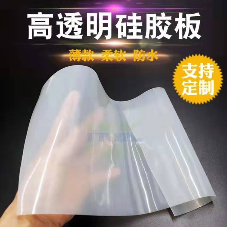 食品級(jí)硅膠板 食品級(jí)硅膠板