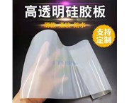 如何讓透明硅膠板變得更高透？